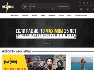 Скриншот сайта Maximum.Ru