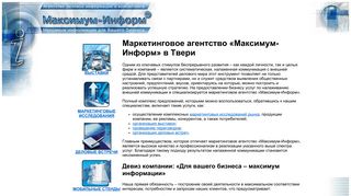 Скриншот сайта Maxinform.Ru