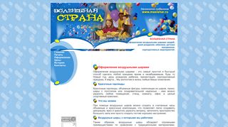 Скриншот сайта Maxishar.Ru