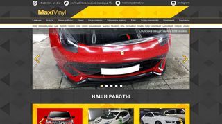 Скриншот сайта Maxivinyl.Ru