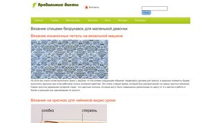 Скриншот сайта Maykop.Org.Ru