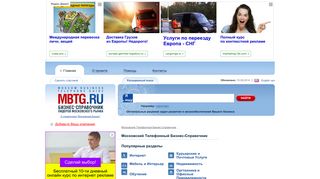 Скриншот сайта Mbtg.Ru