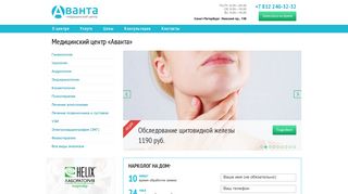 Скриншот сайта Mc-avanta.Ru