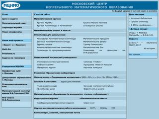 Скриншот сайта Mccme.Ru