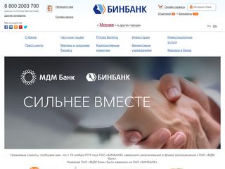 Скриншот сайта Mdm.Ru