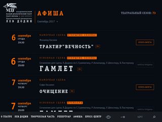 Скриншот сайта Mdt-dodin.Ru