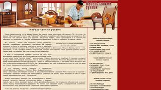 Скриншот сайта Mebelidoma.Net