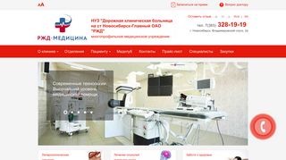 Скриншот сайта Med54.Ru