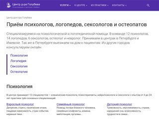 Скриншот сайта Medaid.Ru