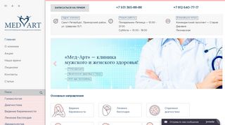 Скриншот сайта Medart-clinic.Ru