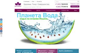 Скриншот сайта Medassist.Ru