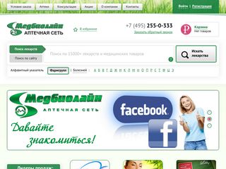 Скриншот сайта Medbioline.Ru