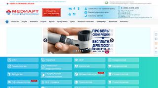 Скриншот сайта Medi-art.Ru
