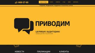 Скриншот сайта Media-bridge.Ru
