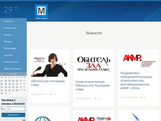 Скриншот сайта Media-online.Ru