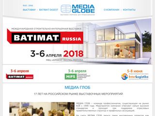 Скриншот сайта Mediaglobe.Ru