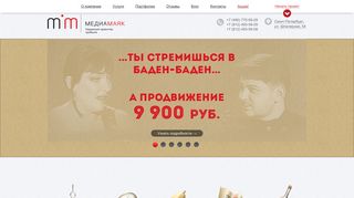 Скриншот сайта Mediamayak.Ru