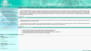Скриншот сайта Mediann.Ru
