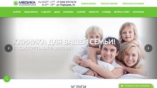Скриншот сайта Medica-m.Ru