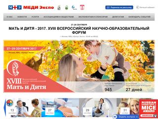 Скриншот сайта Mediexpo.Ru