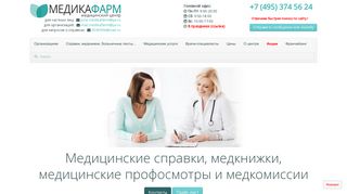 Скриншот сайта Medikafarm.Ru