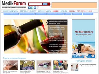 Скриншот сайта Medikforum.Ru