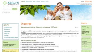 Скриншот сайта Medkvadro.Ru