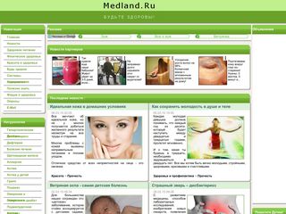 Скриншот сайта Medland.Ru