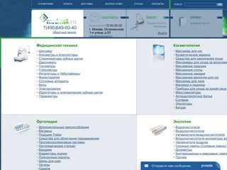 Скриншот сайта Medmall.Ru