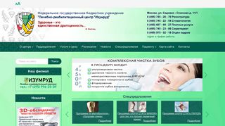 Скриншот сайта Medmcx.Ru