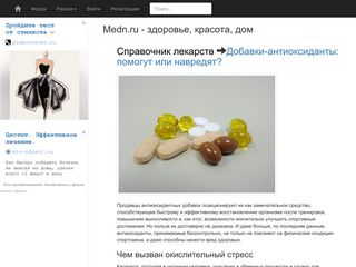 Скриншот сайта Medn.Ru