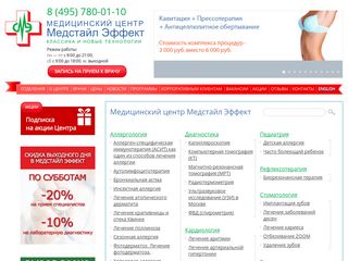 Скриншот сайта Medstyle-effect.Ru