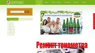 Скриншот сайта Medtech57.Ru