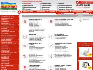 Скриншот сайта Medtechnika.Com.Ua