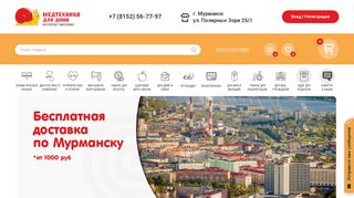 Скриншот сайта Medteh-murm.Ru