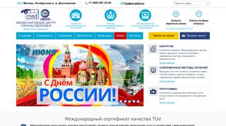 Скриншот сайта Medvedev.Ru