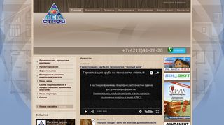 Скриншот сайта Mega-stroi.Ru