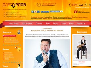 Скриншот сайта Megaparty.Ru
