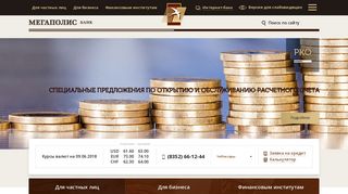 Скриншот сайта Megapolice.Ru