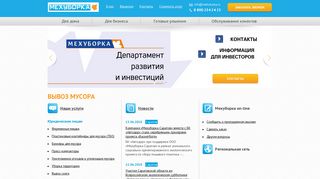Скриншот сайта Mehuborka.Ru