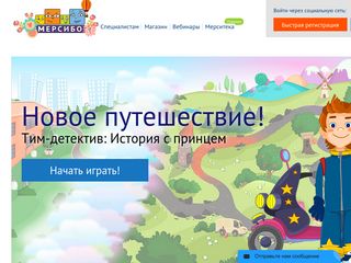 Скриншот сайта Mersibo.Ru