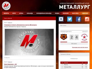 Скриншот сайта Metallurg-nk.Ru