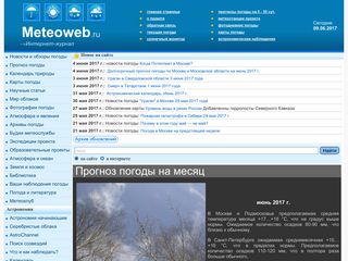 Скриншот сайта Meteoweb.Ru