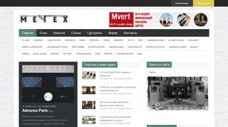 Скриншот сайта Metex.Ru