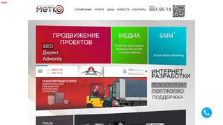 Скриншот сайта Metko.Ru