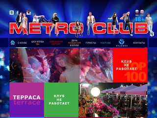 Скриншот сайта Metroclub.Ru