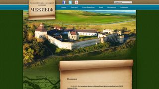 Скриншот сайта Mezhibozh.Com