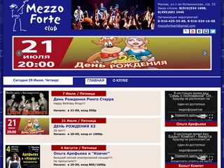Скриншот сайта Mezzoforte.Ru