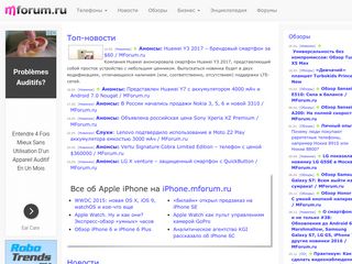 Скриншот сайта Mforum.Ru