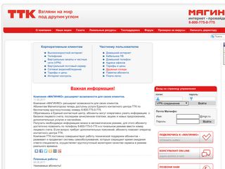 Скриншот сайта Mgn.Ru